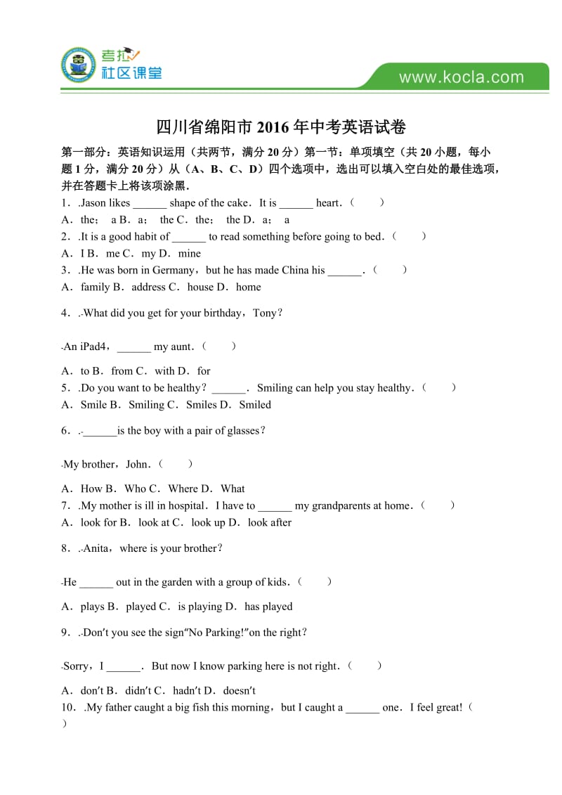 四川省绵阳市2016年中考英语试卷含答案解析.doc_第1页