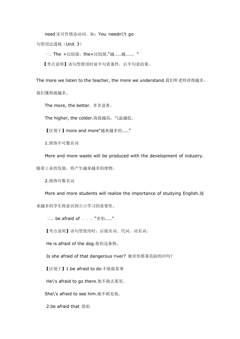 人教版新目标九年级Unit3知识归纳.doc_第2页