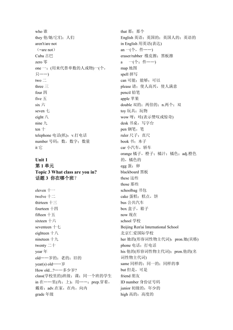 仁爱版英语七年级单词总表(上下册).doc_第2页