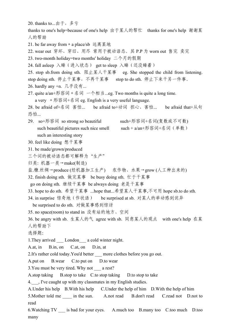 中考重要词组及句型.doc_第2页