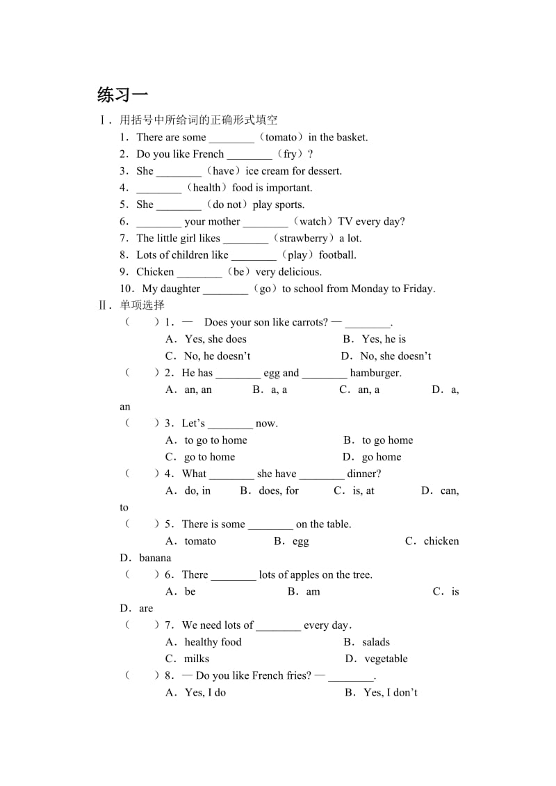 外研版新七年级上学期综合习题6套含答案可做寒假作业使用.doc_第1页