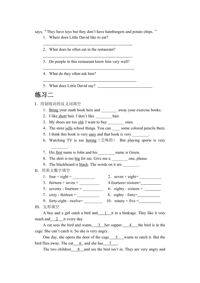 外研版新七年级上学期综合习题6套含答案可做寒假作业使用.doc_第3页