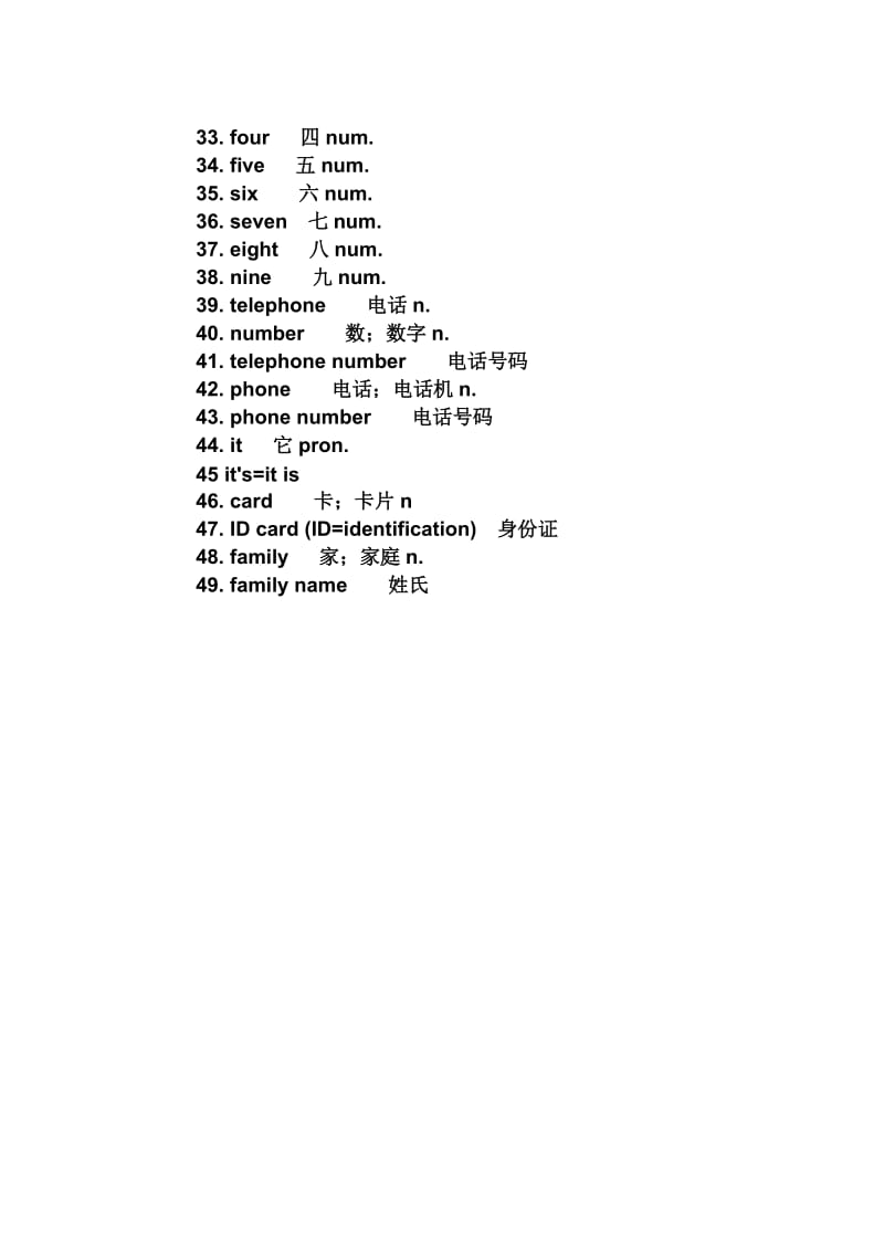 人教版新目标七年级上册英语单词及短语测试练习.doc_第2页