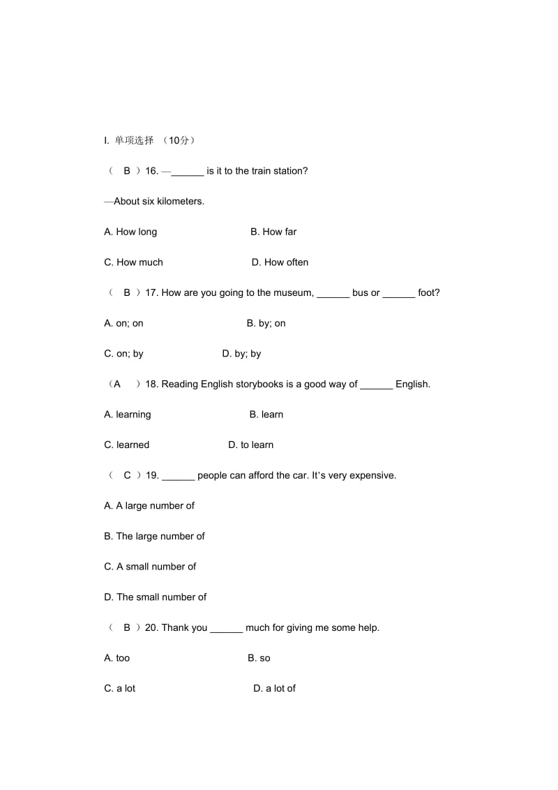 人教版初三英语上册第六单元测试题(含答案).doc_第1页