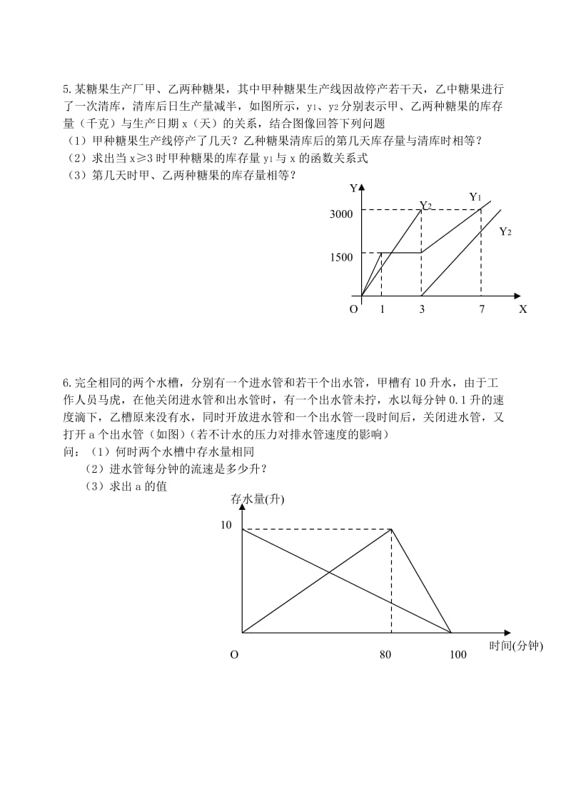 光华中学初三数学能力提升试题系列.doc_第3页