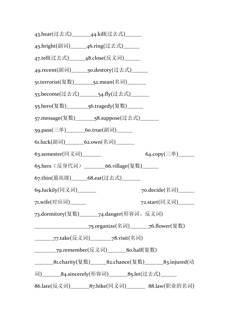 八年级上学期英语词形转换复习100题.doc_第2页