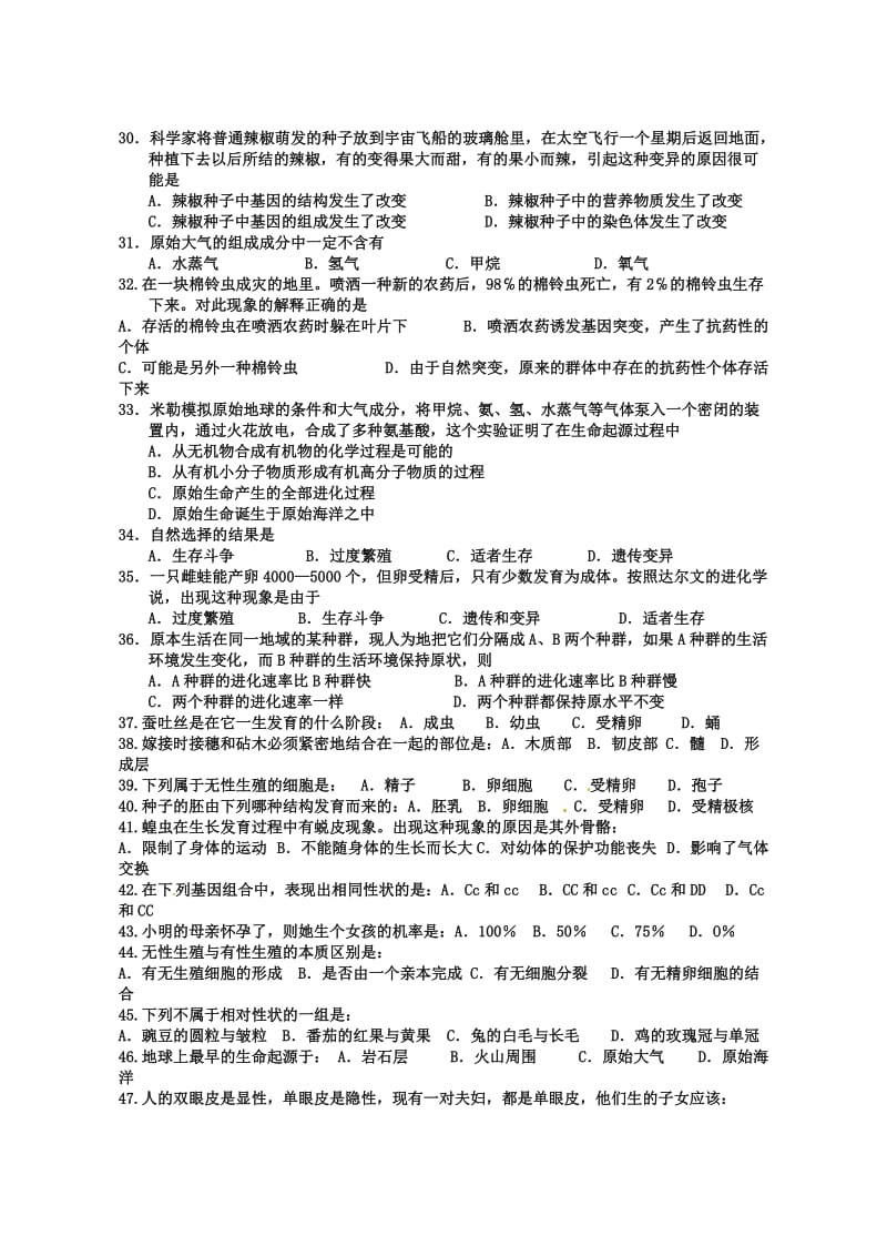 临沭县英才学校学校2011-2012学年度第二学期期中考试模拟卷.doc_第3页