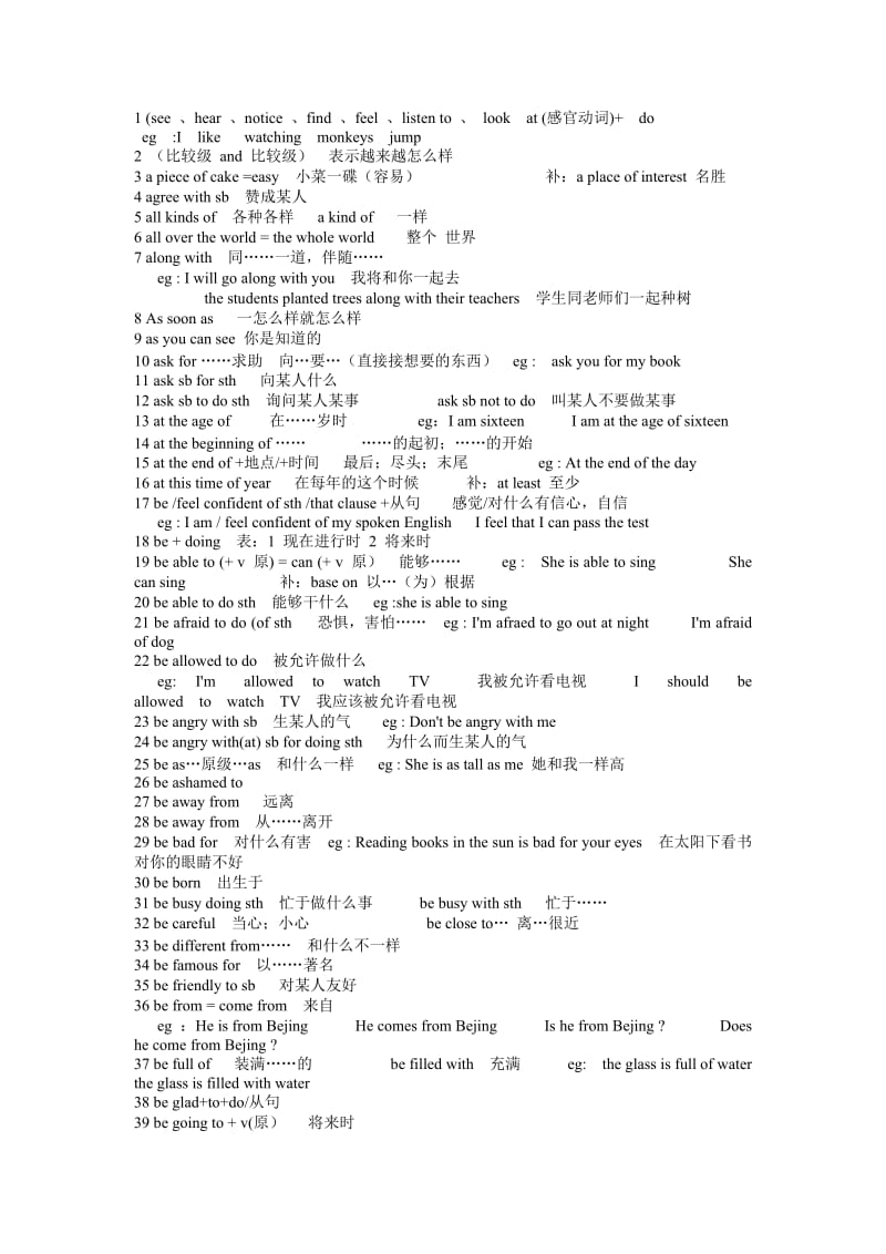 初中英语句型总结.doc_第1页