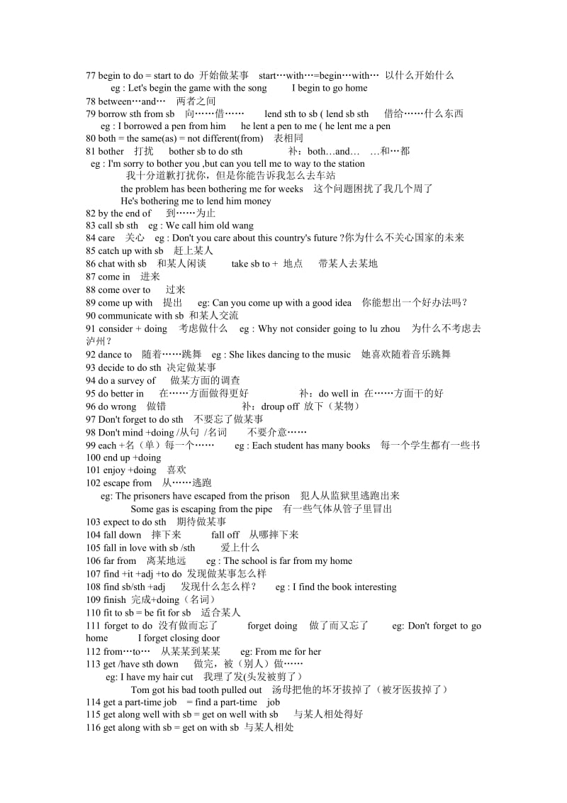 初中英语句型总结.doc_第3页