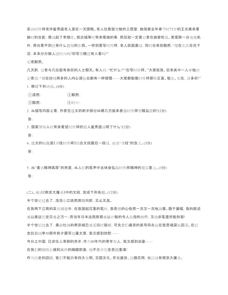 八年级语文第二单元写作片段训练.docx_第3页