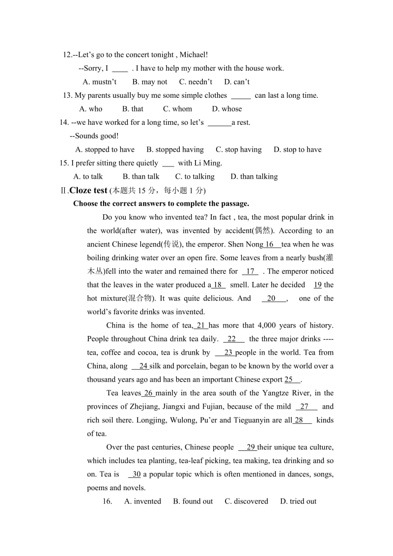 初中英语中考冲刺模拟试题.doc_第2页