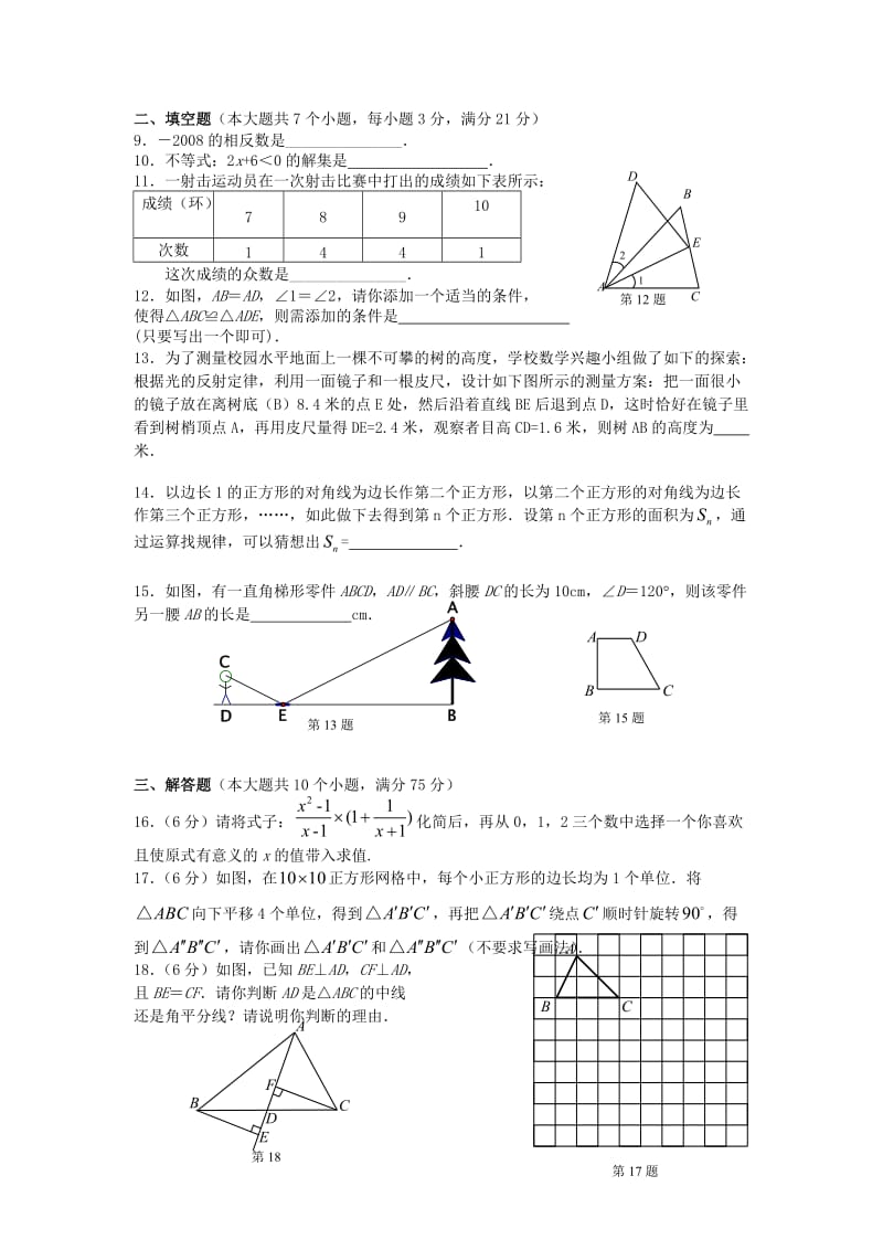 云南省大理、楚雄、丽江2011年中考数学真题样卷(无答案).doc_第2页