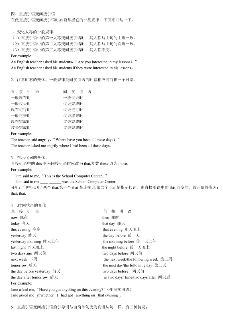 初中英语“句型转换”题归类与指导(二).doc_第2页