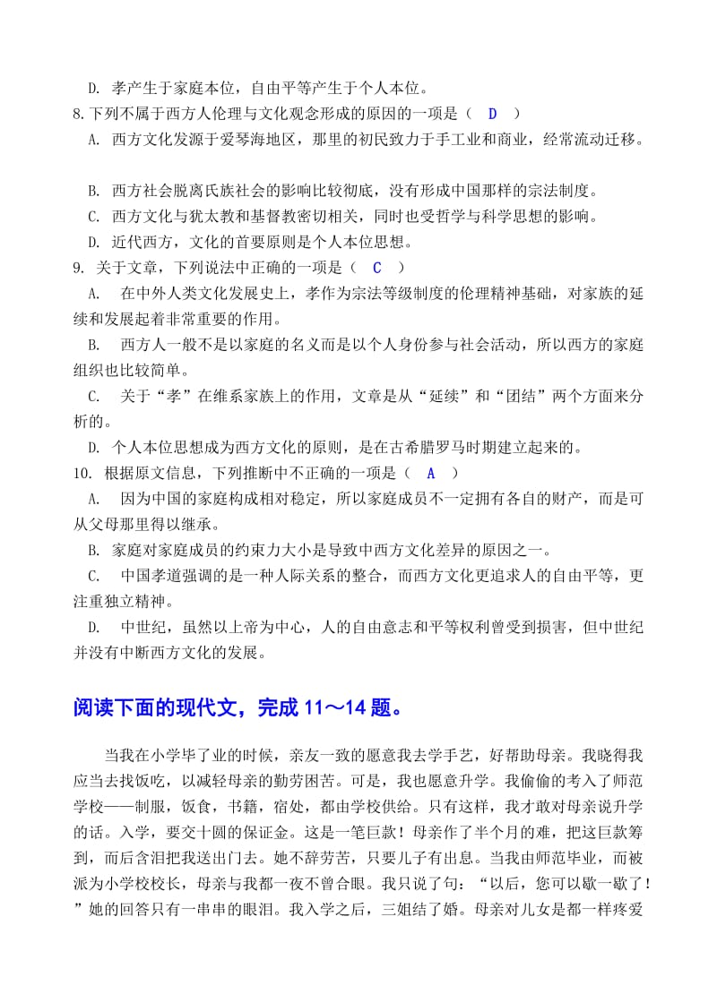 初中现代文阅读训练及答案两.doc_第2页