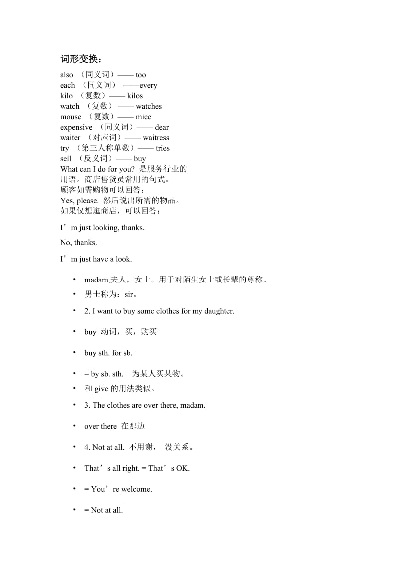 仁爱新版七年级上册unit4topic1知识点及练习题.doc_第1页