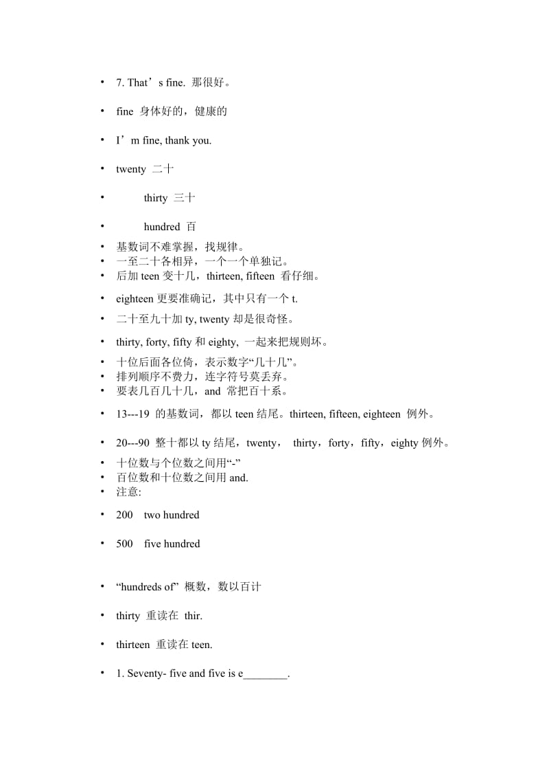 仁爱新版七年级上册unit4topic1知识点及练习题.doc_第3页