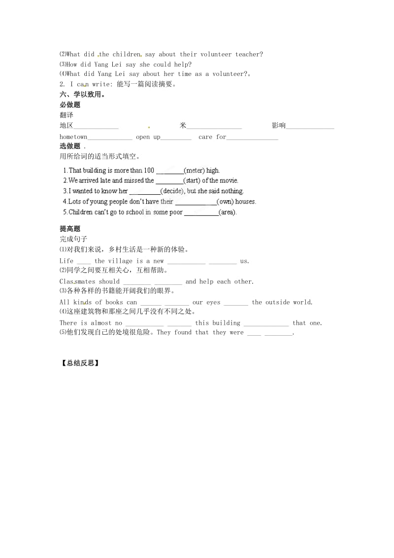 八年级英语下册Unit4HesaidIwashard-workingReading导学案.doc_第2页