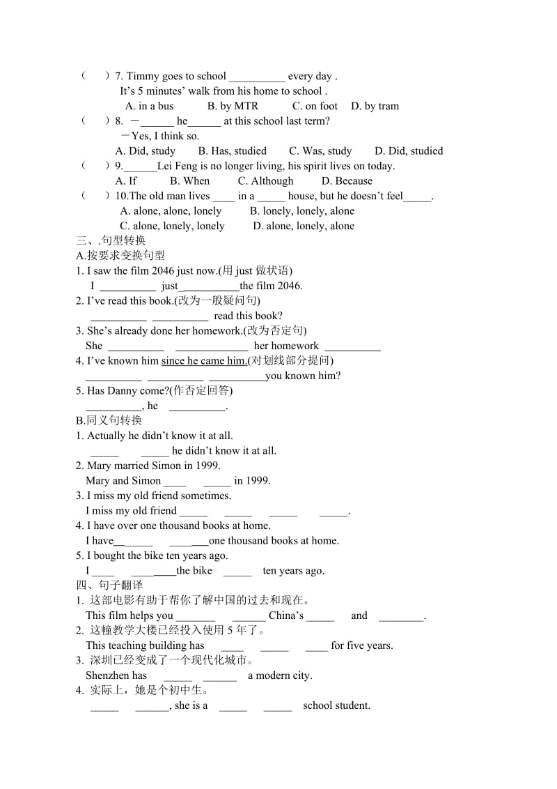 八年级英语暑假作业.有答案.doc_第2页