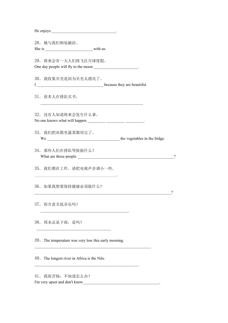 八年级下翻译题.doc_第3页