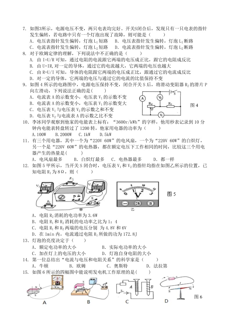 丰南区2013-2014学年度第一学期期末质量检测九年级.doc_第2页