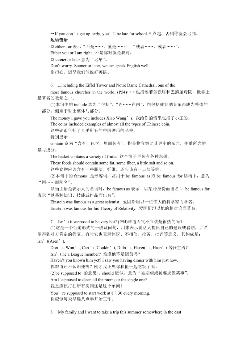 九年级英语新目标上unit7重点、难点、考点及疑点注释辅导.doc_第3页