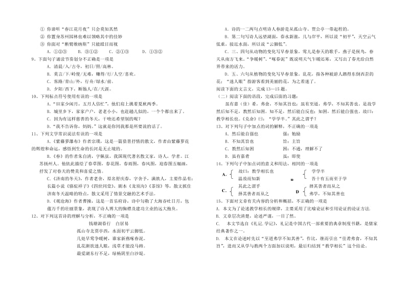 修订版初一语文半期试题.doc_第2页