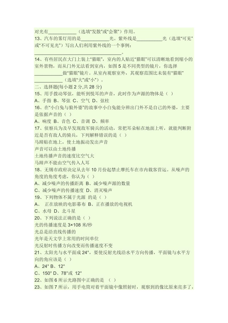 八年级下册物理补充习题.doc_第2页