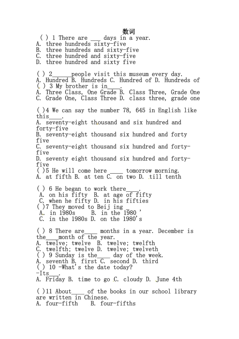 初中英语词类练习题.doc_第1页