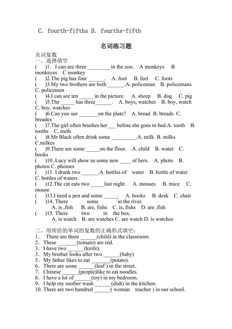 初中英语词类练习题.doc_第2页