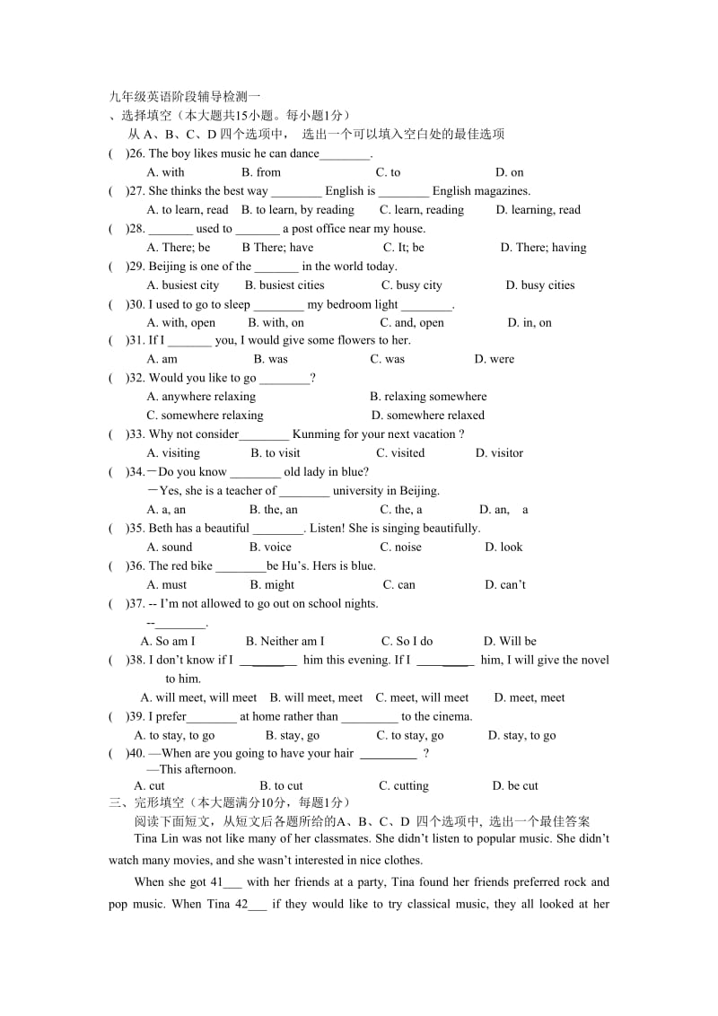 九年级英语阶段辅导检测一.doc_第1页