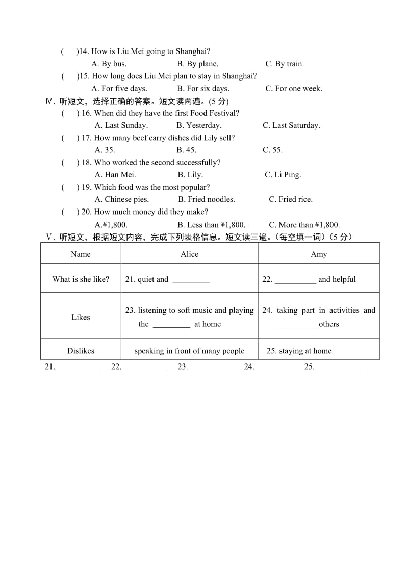 初三上英语第一次月考试卷.doc_第2页