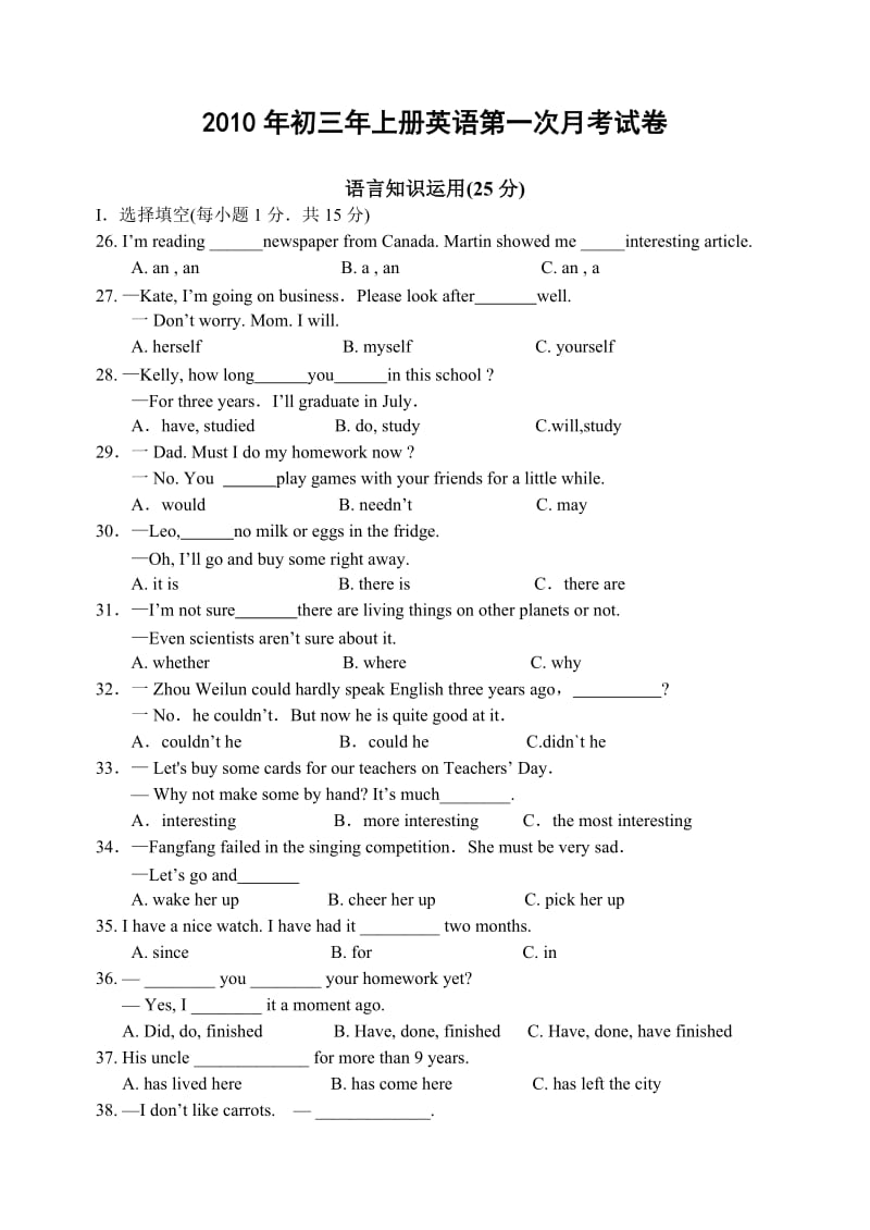 初三上英语第一次月考试卷.doc_第3页