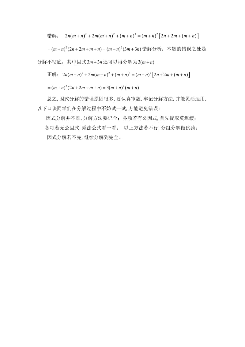 初二数学截长补短法精题绝练(超实用版).doc_第3页