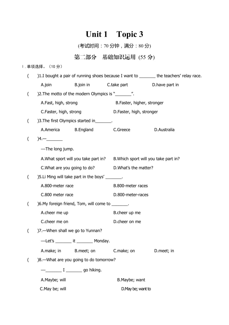 仁爱英语八年级上册U1T3测试题(含答案).docx_第1页