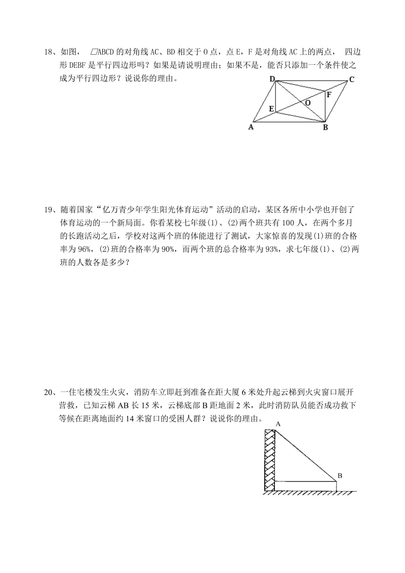 八年级上册数学琪嬷嬷试题.doc_第3页