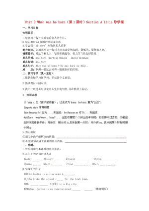 八年級英語上冊Unit9WhenwashebornSectionA1a-1c導(dǎo)學(xué)案.doc