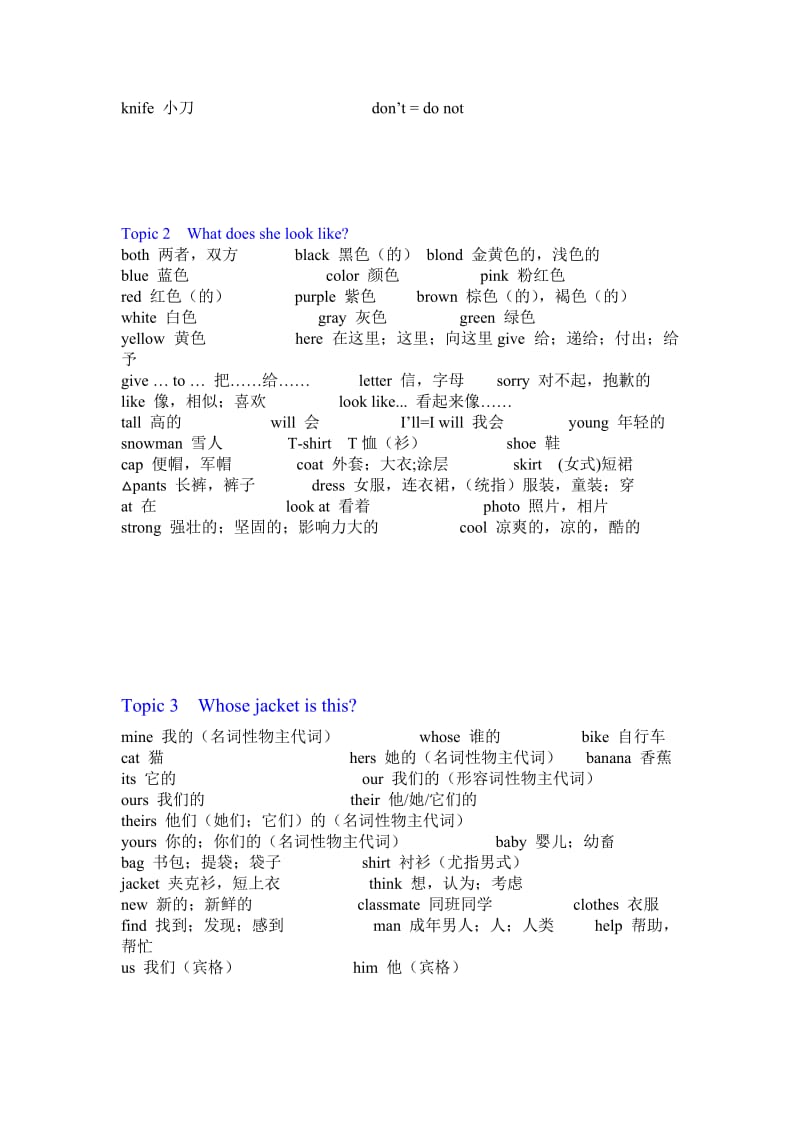 仁爱版初中英语七年级上册单词表.doc_第3页