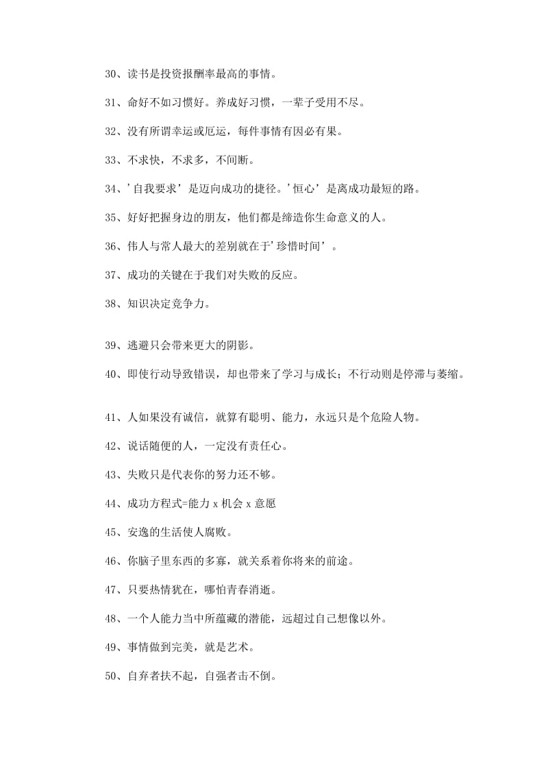 八年级历史复习提纲.doc_第2页