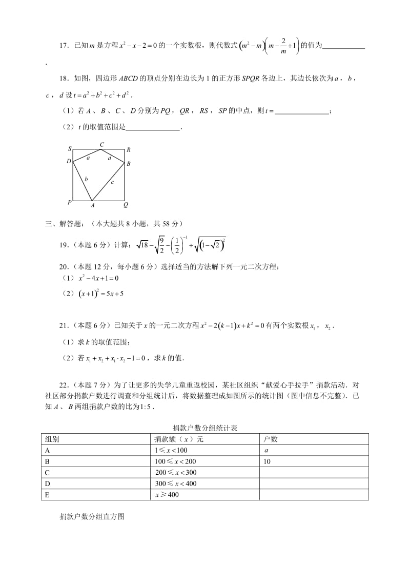 北京一零一中2012-2013学年度第二学期期末考试初二数学(无答案).doc_第3页