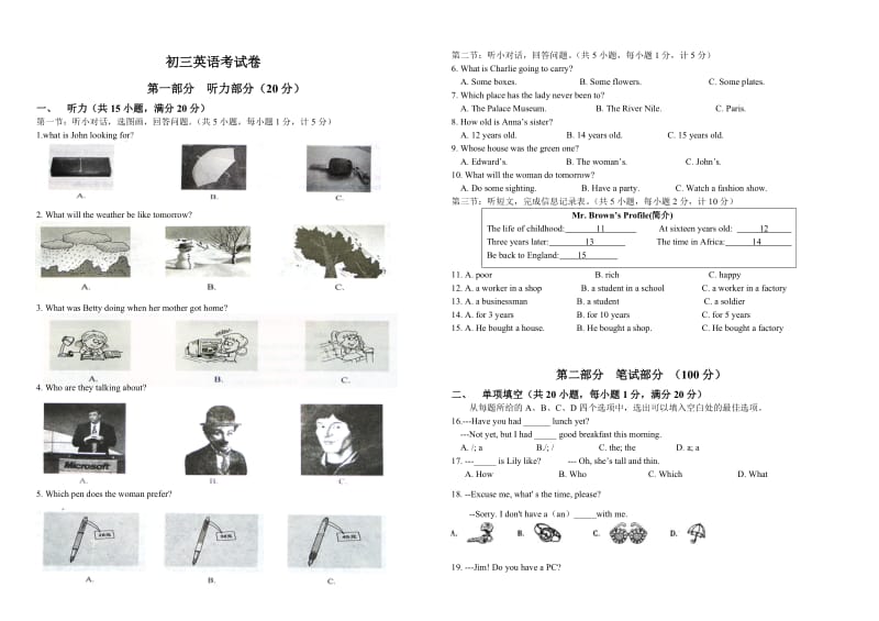 九年级英语考试卷(A).doc_第1页