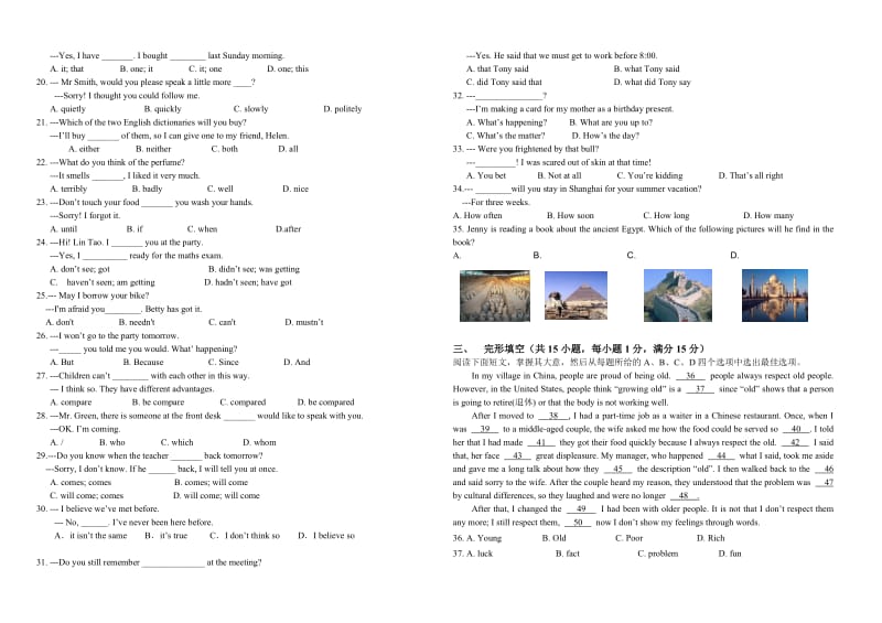 九年级英语考试卷(A).doc_第2页