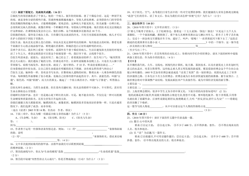 九年级上册期末冲关试题一.doc_第2页