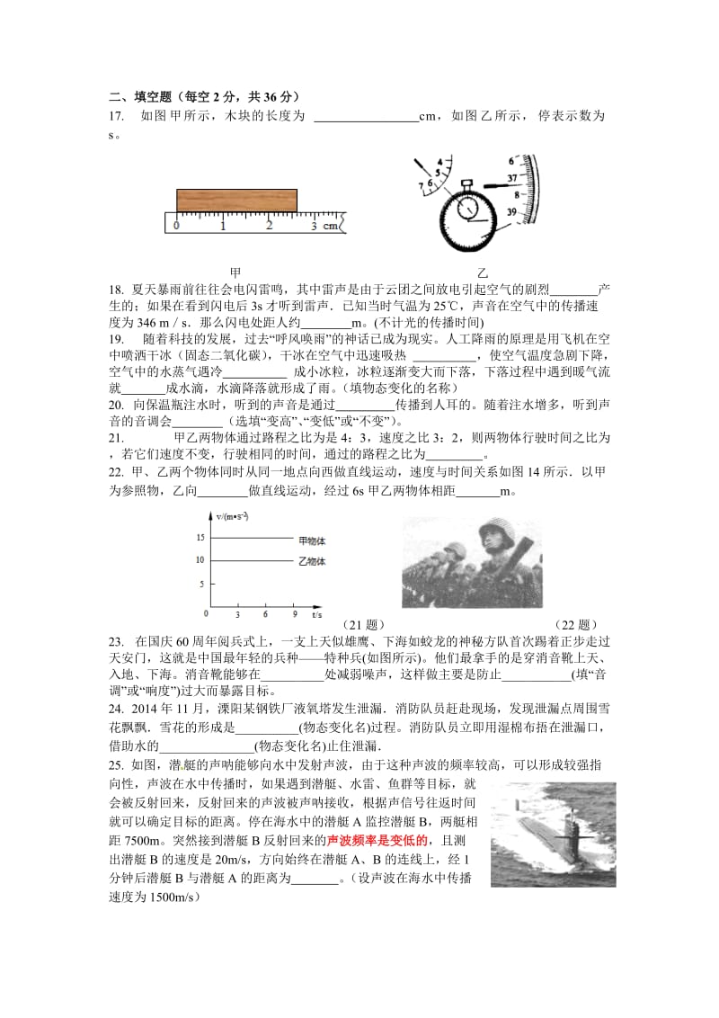 八年级上半期(附答案).doc_第3页