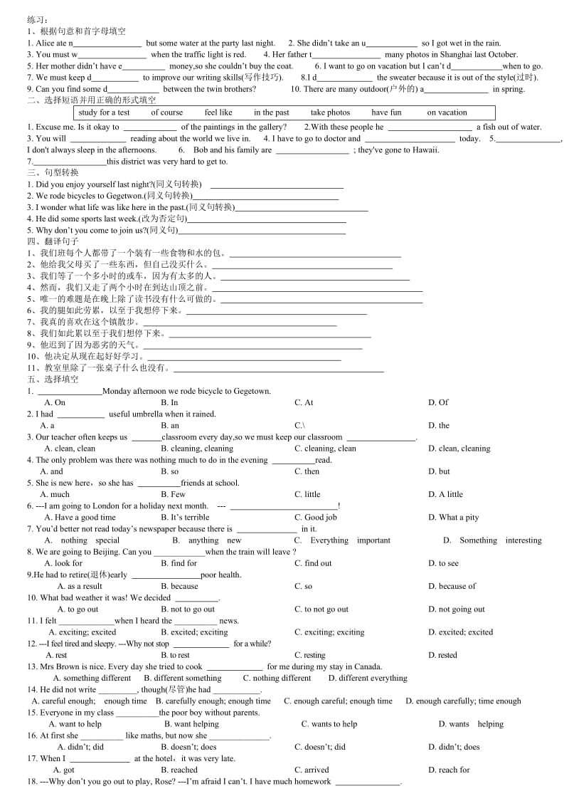 八年级英语上册Unit1检测题.doc_第2页