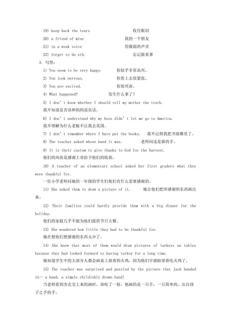 八年级英语下册Unit11TheHand知识精讲(无答案)北京课改版.doc_第2页
