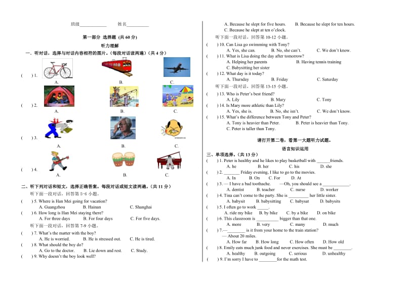 北京市育新中学2010-2011学年第二学期初二英语月考【试卷】.doc_第1页