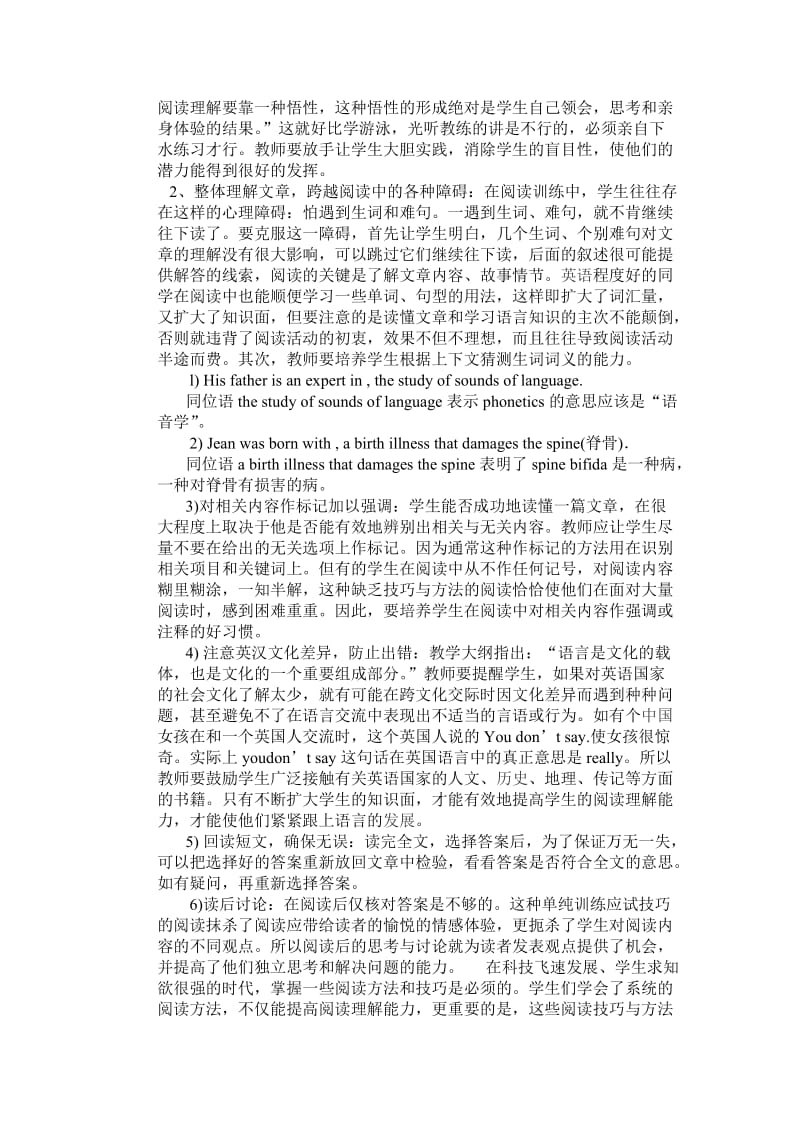 初中英语阅读训练辅助英语学习.doc_第2页