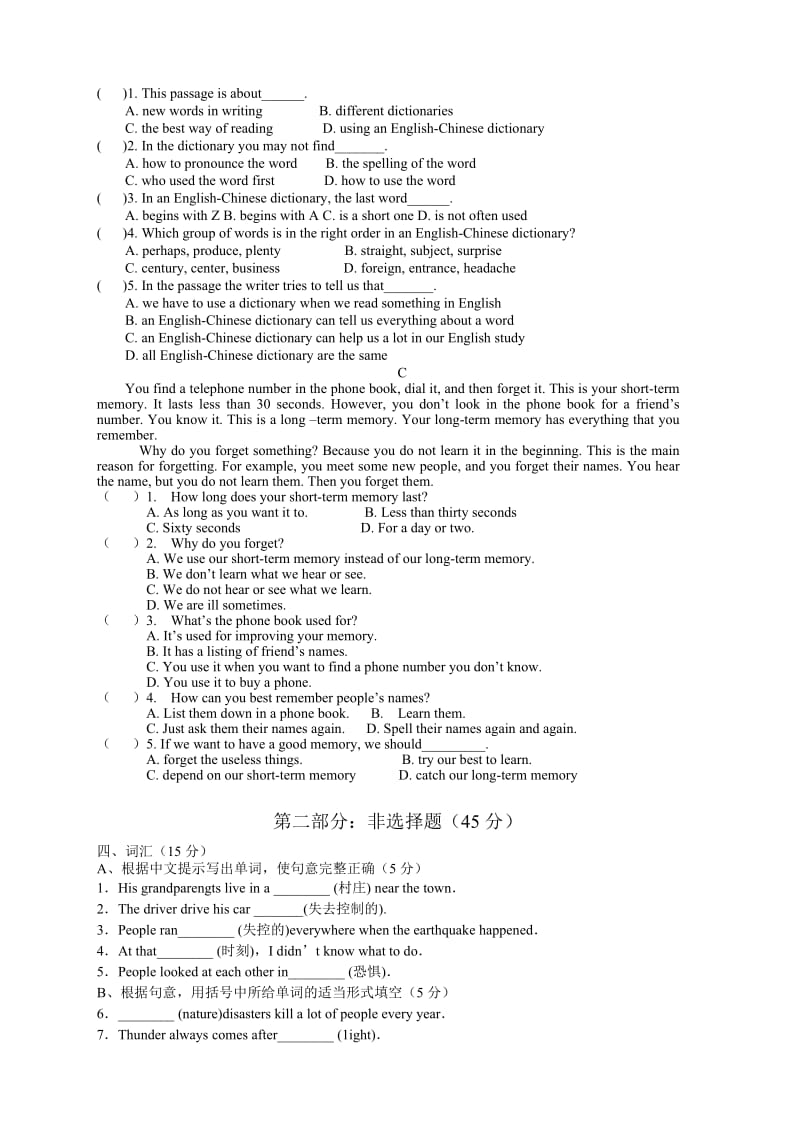 初二春学期月考试卷.doc_第3页