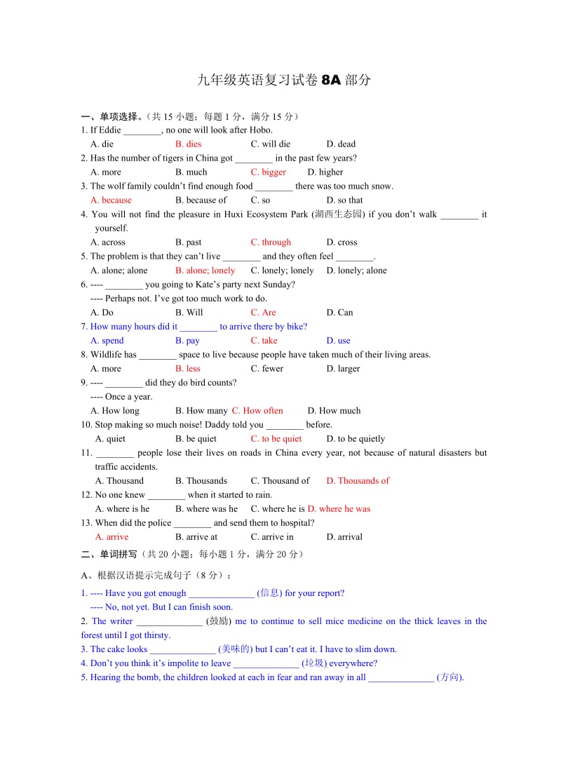 九年级英语复习试卷8A.doc_第1页