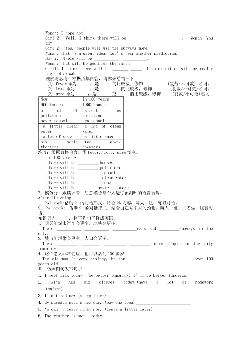 八年级英语上册Unit7Willpeoplehaverobots(5课时)同步授课导学案.doc_第2页